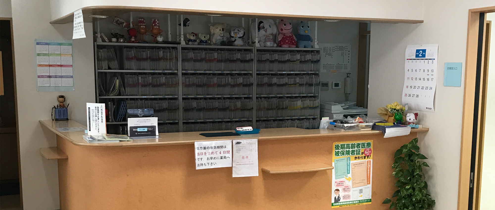 せせらぎ耳鼻科